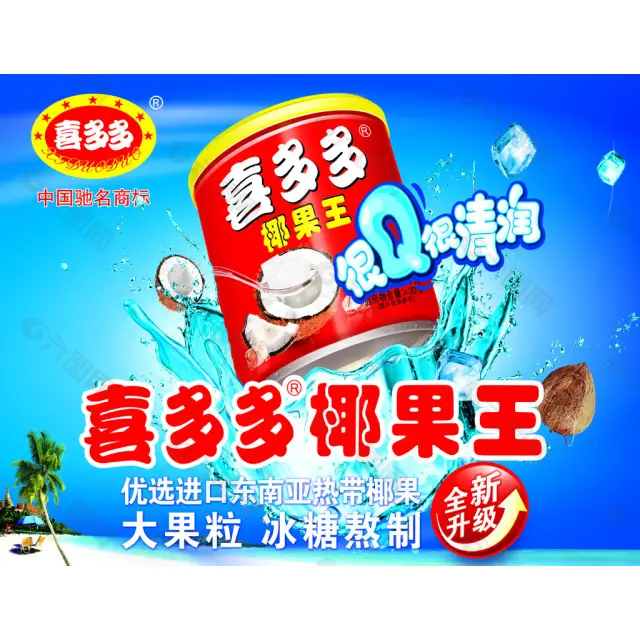 XDD - Coconut Jelly 喜多多 - 椰果王