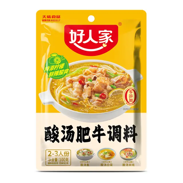 HRJ-Seasoning for Beef in Sour Soup100g 好人家 酸汤肥牛调料 100g/包